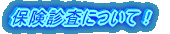 GWも診療します!